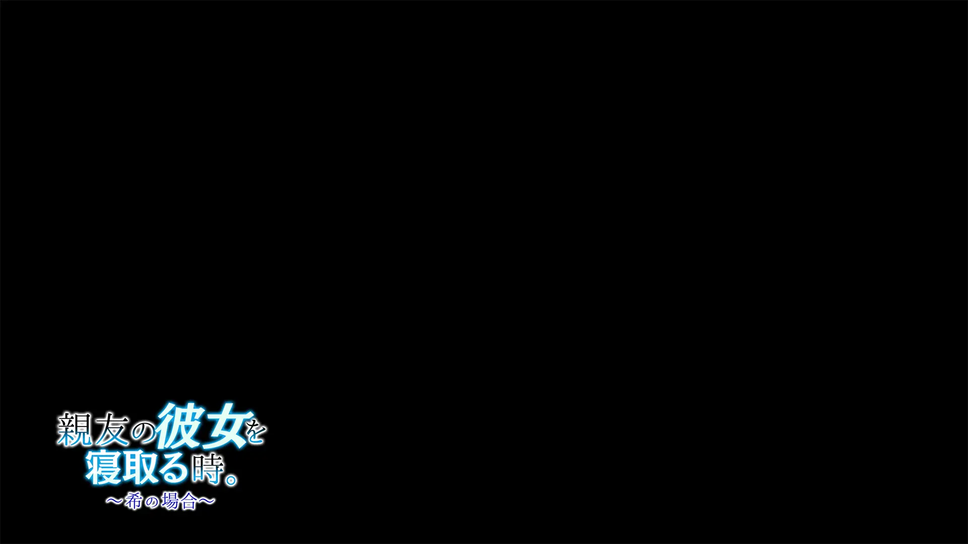 Shinyuu No Kanojo O Netoru Toki. ~Nozomi No Baai~ | 친구의 여친을 빼앗을 때. ~노조미의 경우~